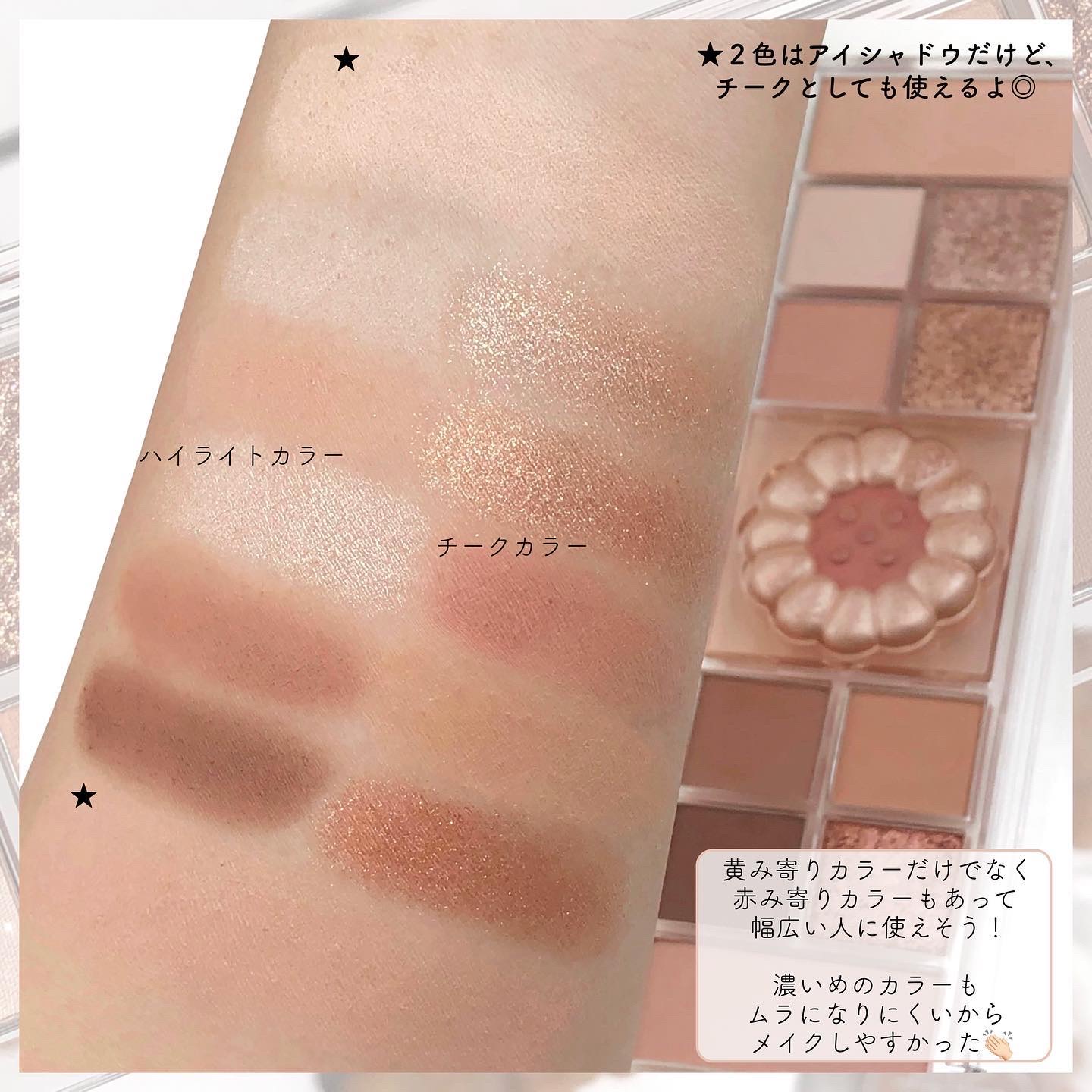 オールテイクムードライクパレット/PERIPERA/アイシャドウパレットを使ったクチコミ（3枚目）