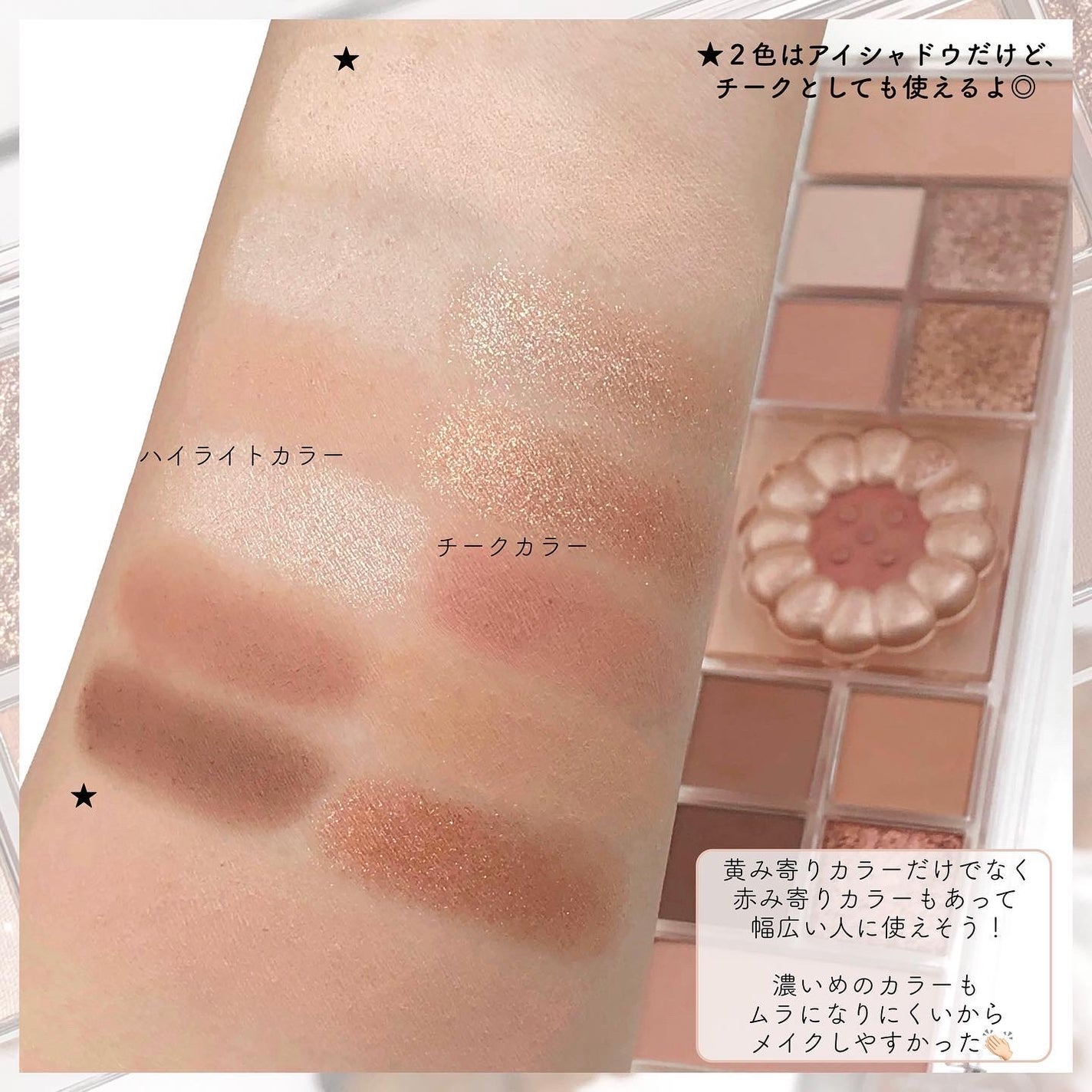 オールテイクムードライクパレット/PERIPERA/アイシャドウパレットを使ったクチコミ(3枚目)