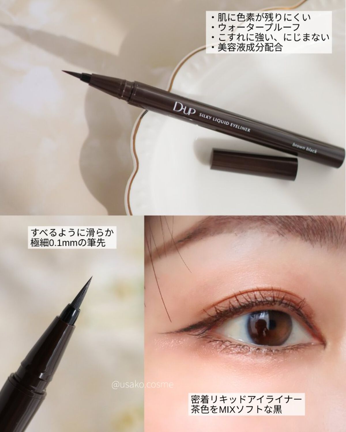 パーフェクトエクステンション マスカラ for カール/D-UP/マスカラを使ったクチコミ（3枚目）