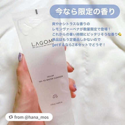 ラゴム ジェルトゥウォーター クレンザー(朝用洗顔)/LAGOM /その他洗顔料を使ったクチコミ(4枚目)