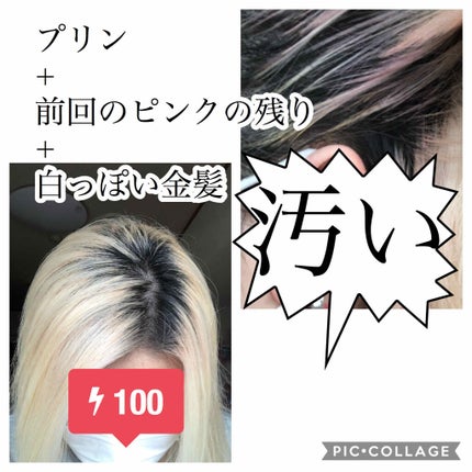 エンシェールズカラーバター/エンシェールズ/ヘアカラーを使ったクチコミ(2枚目)