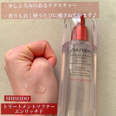 トリートメントソフナー 本体/SHISEIDO/化粧水を使ったクチコミ（2枚目）