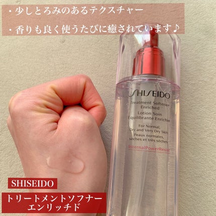 トリートメントソフナー/SHISEIDO/化粧水を使ったクチコミ(2枚目)