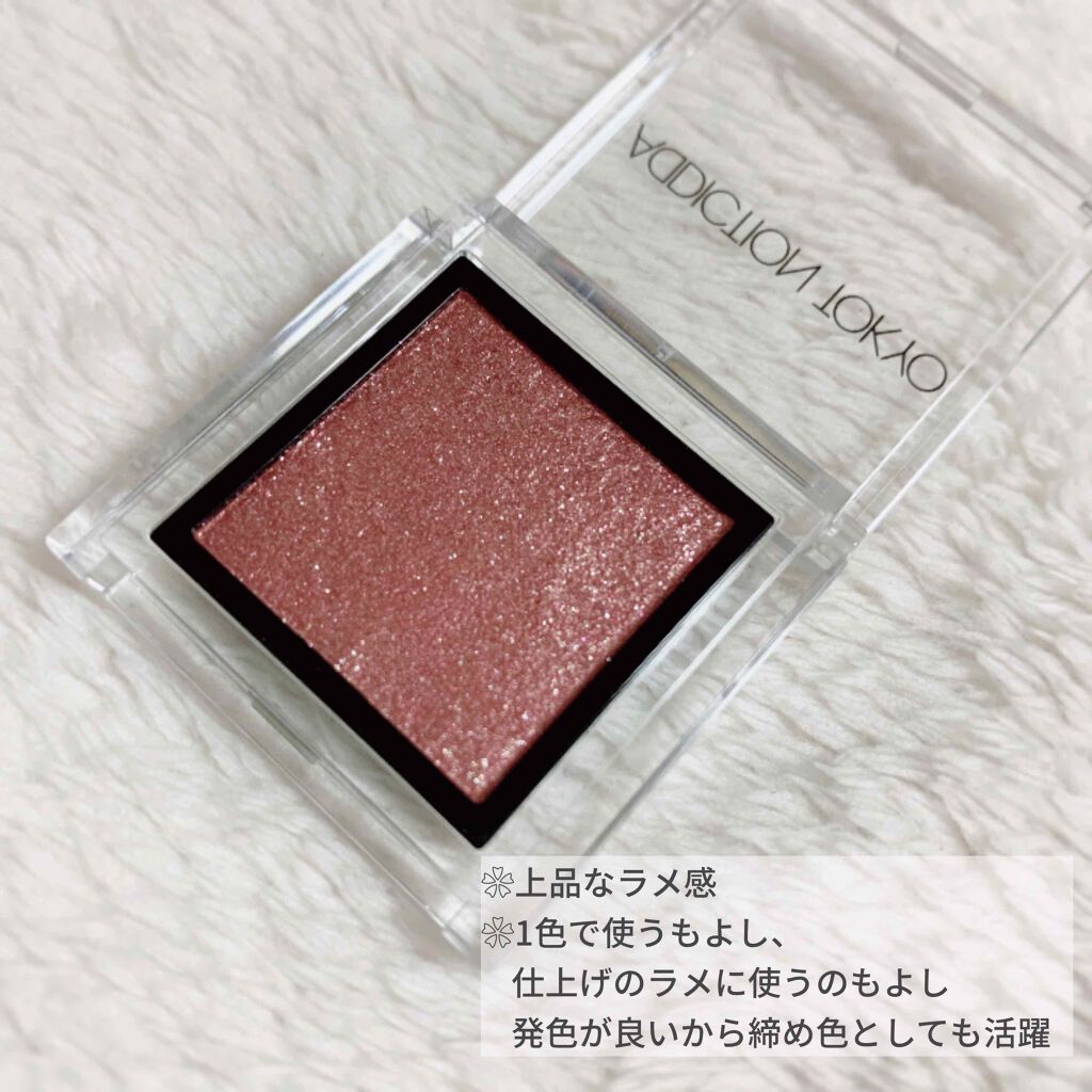 アディクション ザ アイシャドウ/ADDICTION/単色アイシャドウを使ったクチコミ（2枚目）