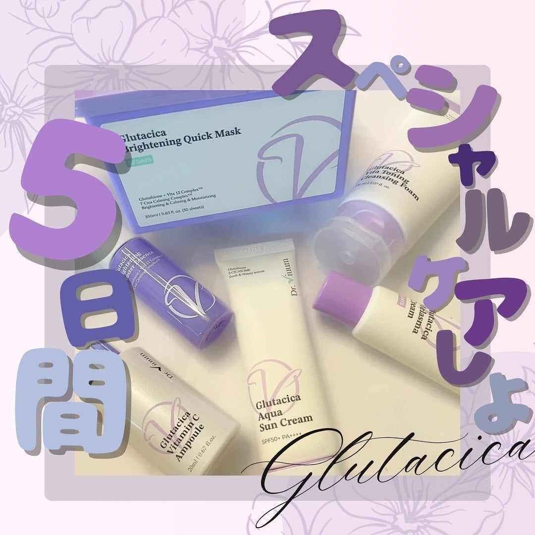 グルタシカ Mクリーム/Dr.Viuum/フェイスクリームを使ったクチコミ(1枚目)