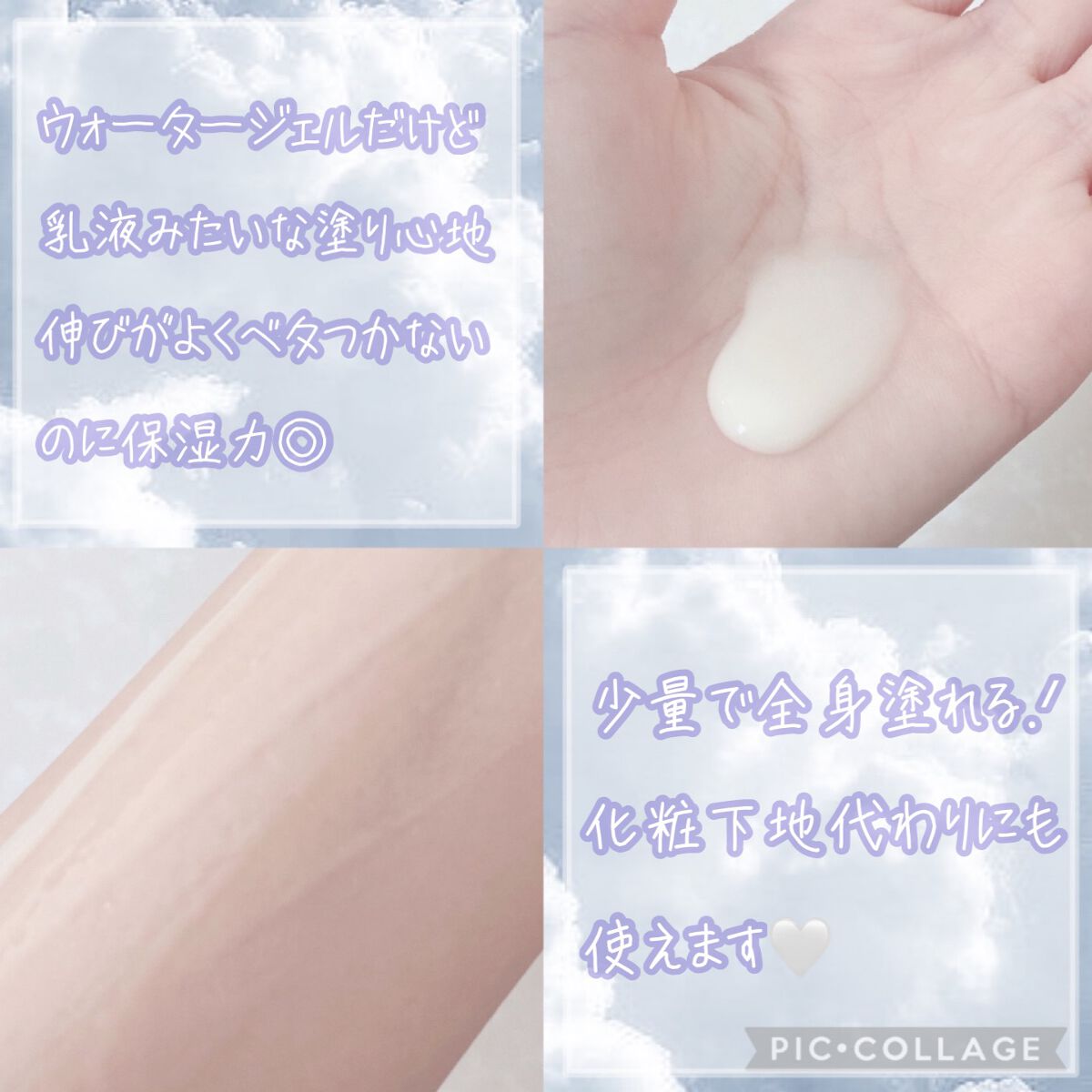 ニベアUV ウォータージェル SPF50/ニベア/日焼け止めジェルを使ったクチコミ(4枚目)