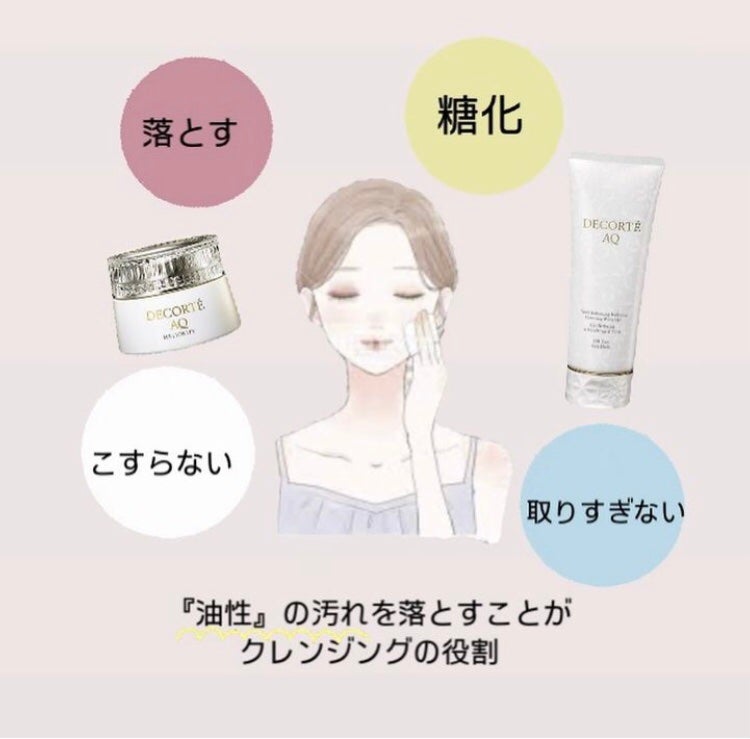 yuka on LIPS 「コスメデコルテのクレンジングは本当におすすめ🙌💓新作のジェルク..」(4枚目)