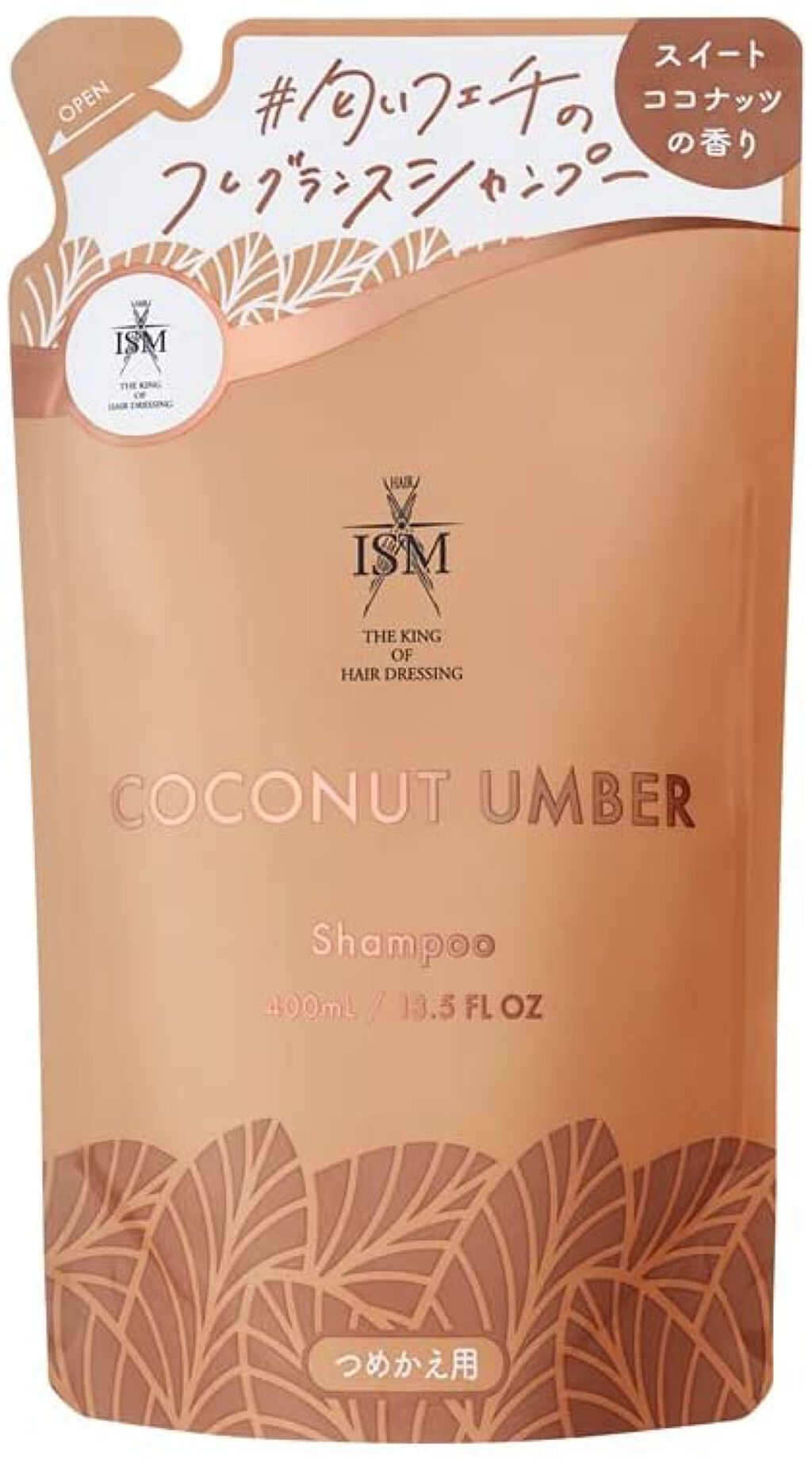 シャンプーつめかえ