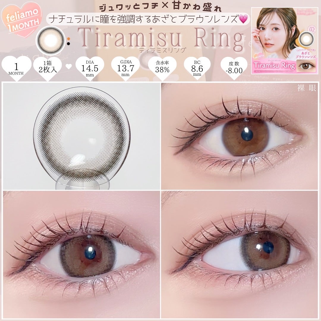 feliamo 1month/feliamo/1ヶ月(1MONTH)カラコンを使ったクチコミ(5枚目)