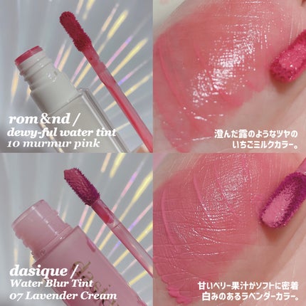 デュイフルウォーターティント<ミルクグロッサリー>/rom&nd/リップティントを使ったクチコミ(5枚目)