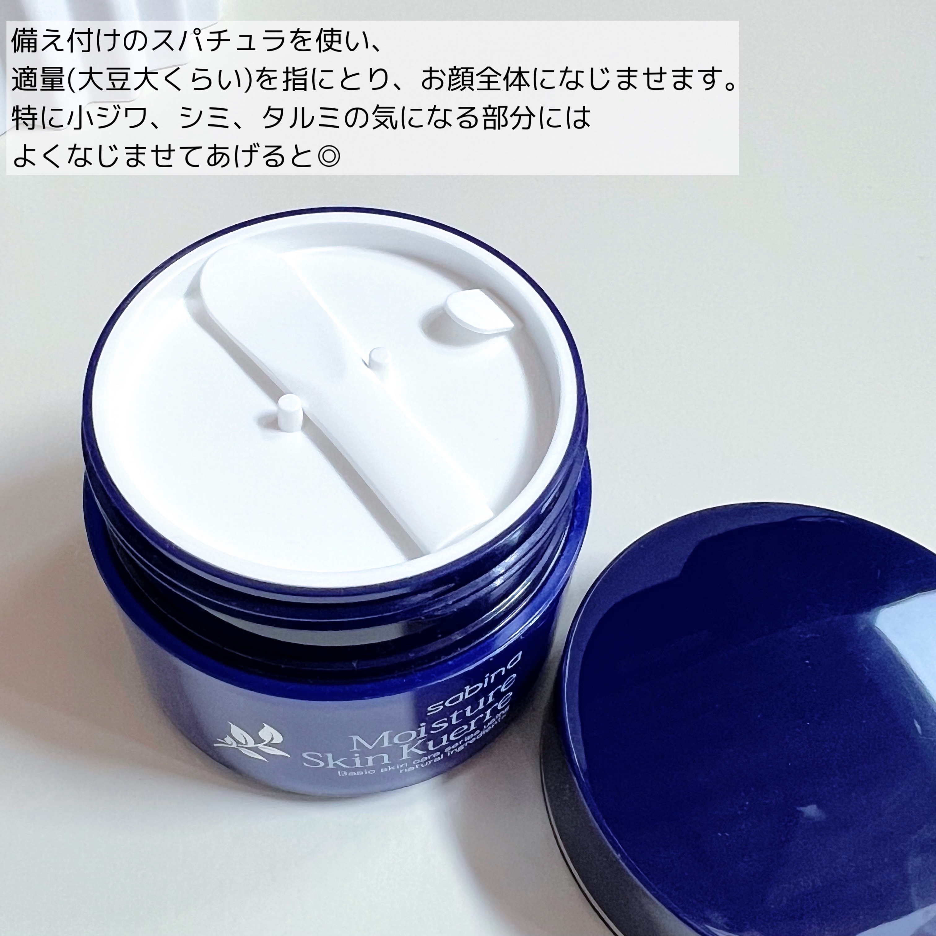 試してみた】サビーナ モイスチャースキンクエールの効果・肌質