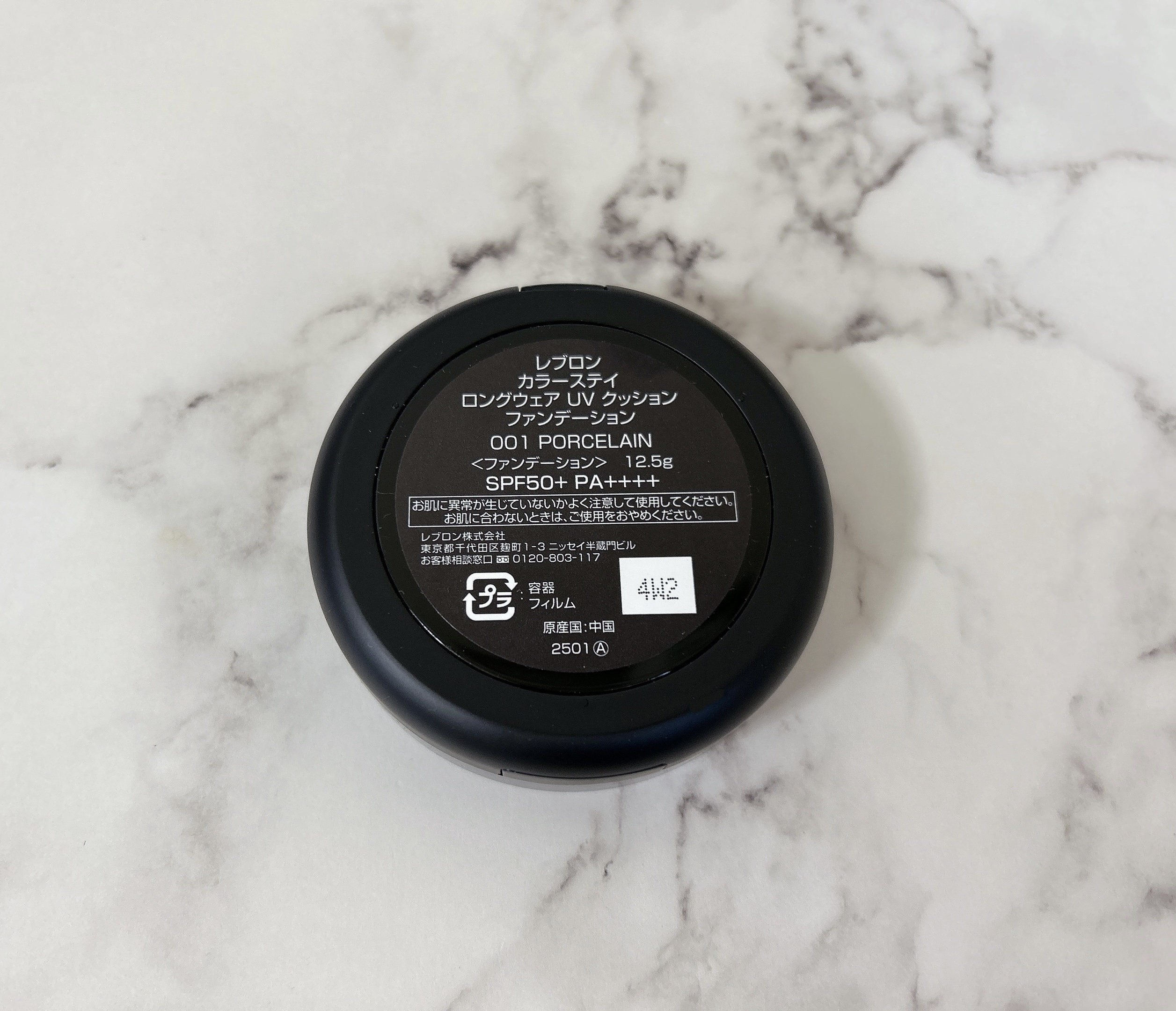 レブロン カラーステイ ロングウェア UV クッション ファンデーション/REVLON/クッションファンデーションを使ったクチコミ（3枚目）