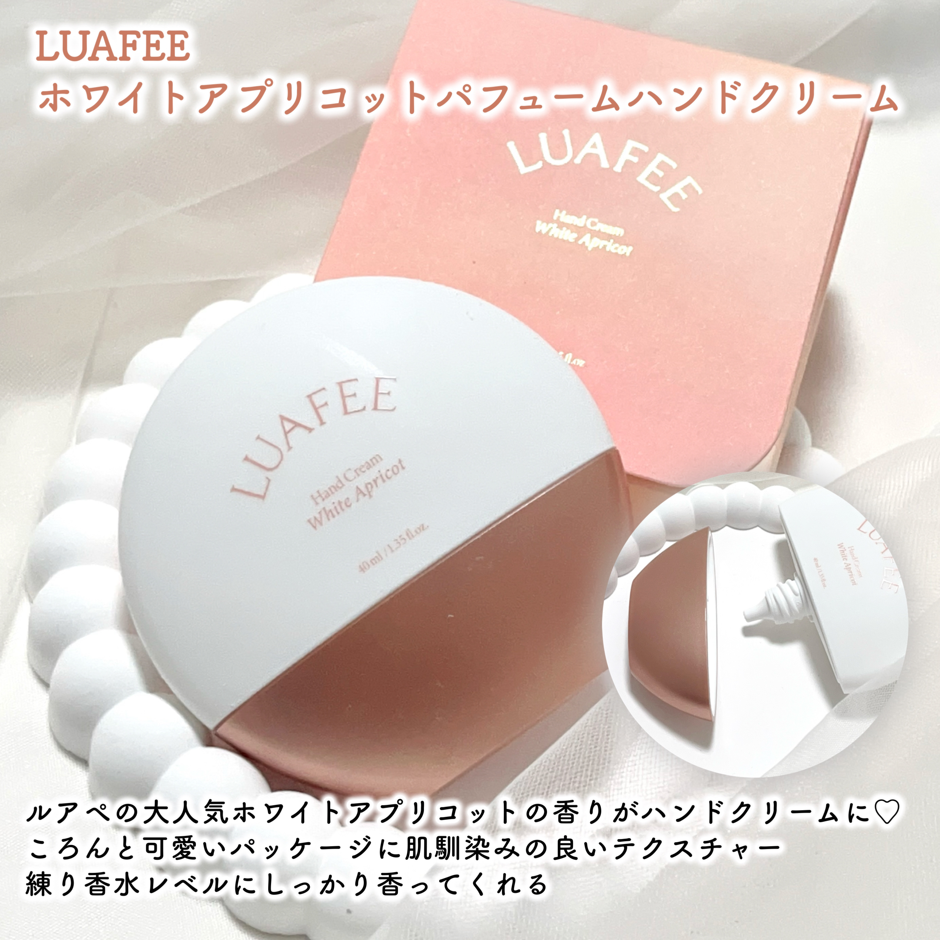 ホワイトアプリコット/LUAFEE/香水(レディース)を使ったクチコミ（3枚目）