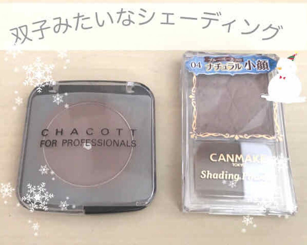 シェーディングパウダー/キャンメイク/シェーディングを使ったクチコミ(1枚目)