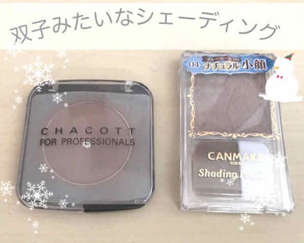 シェーディングパウダー/キャンメイク/シェーディングを使ったクチコミ(1枚目)