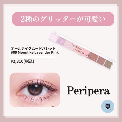 ベターザンパレット/rom&nd/アイシャドウパレットを使ったクチコミ(5枚目)