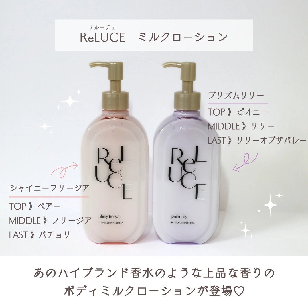 リルーチェスキンミルクローションプリズムリリー/コスメテックスローランド/ボディローションを使ったクチコミ(2枚目)