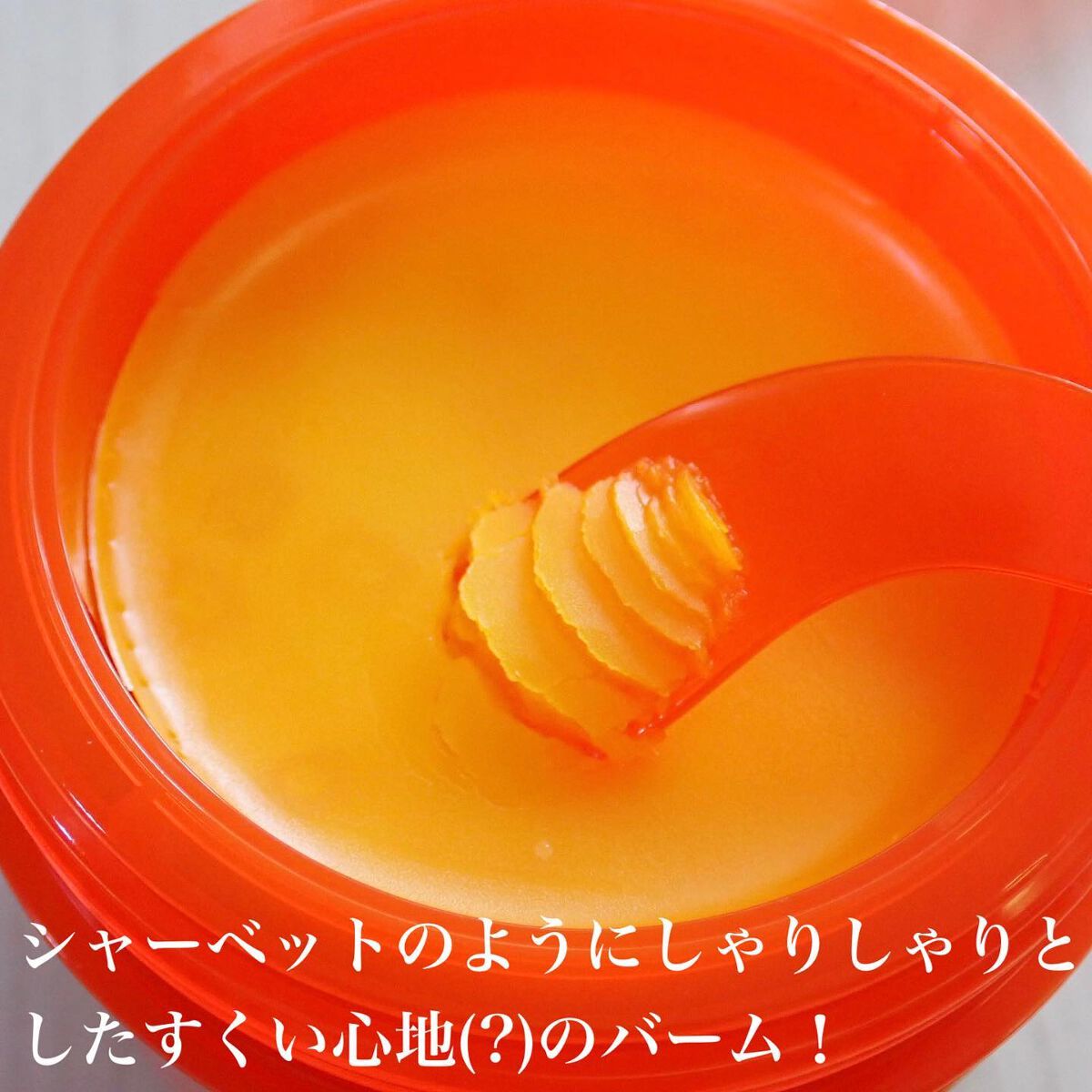 カロテンIPMP(TM) とろけるクレンジングバーム /APRILSKIN/クレンジングバームを使ったクチコミ(4枚目)