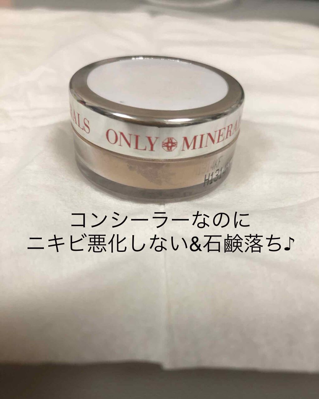 薬用コンシーラー アクネプロテクター/ONLY MINERALS/パウダーコンシーラーを使ったクチコミ(1枚目)