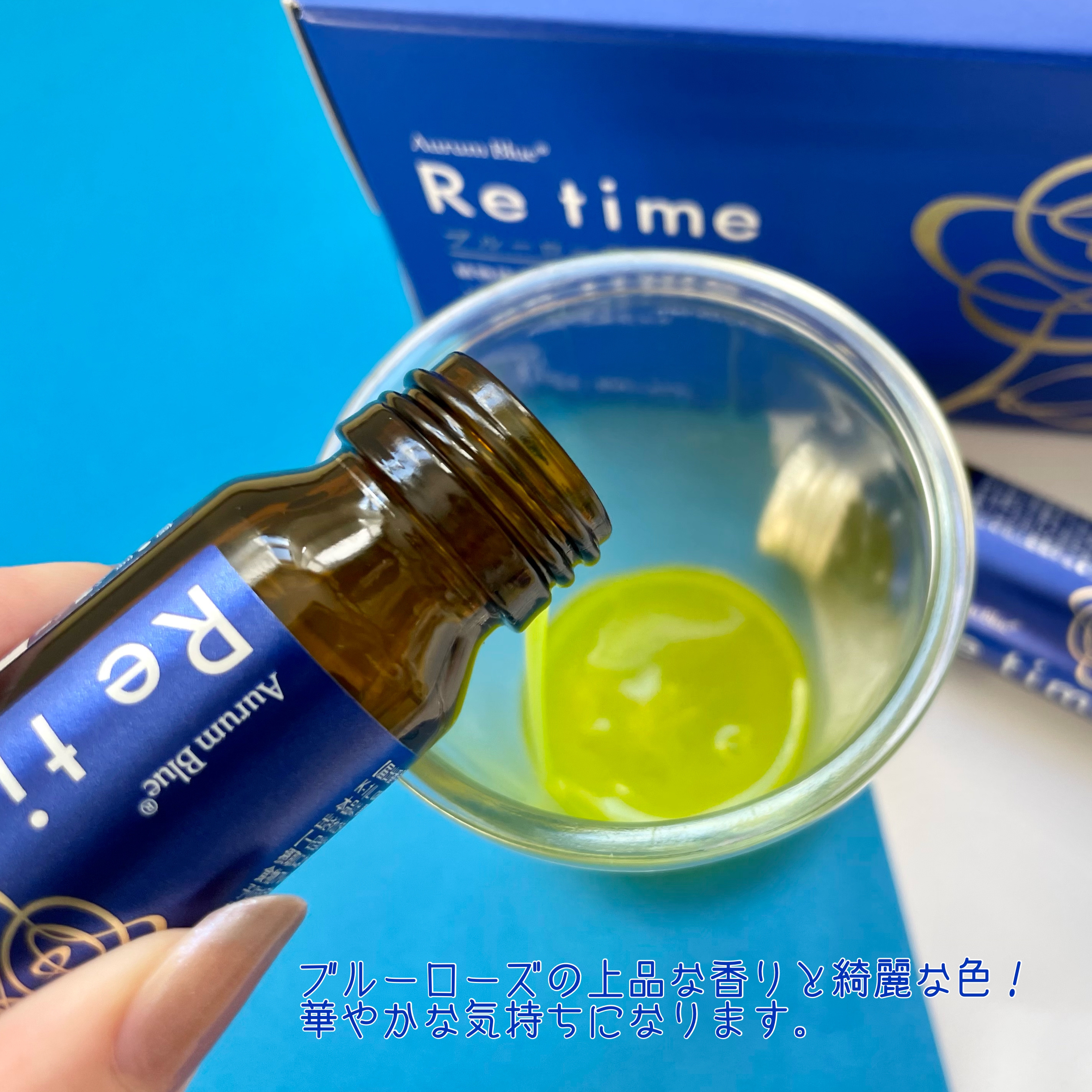 Re time ブルーローズドリンク/オーラムブルー/美容ドリンクを使ったクチコミ（3枚目）