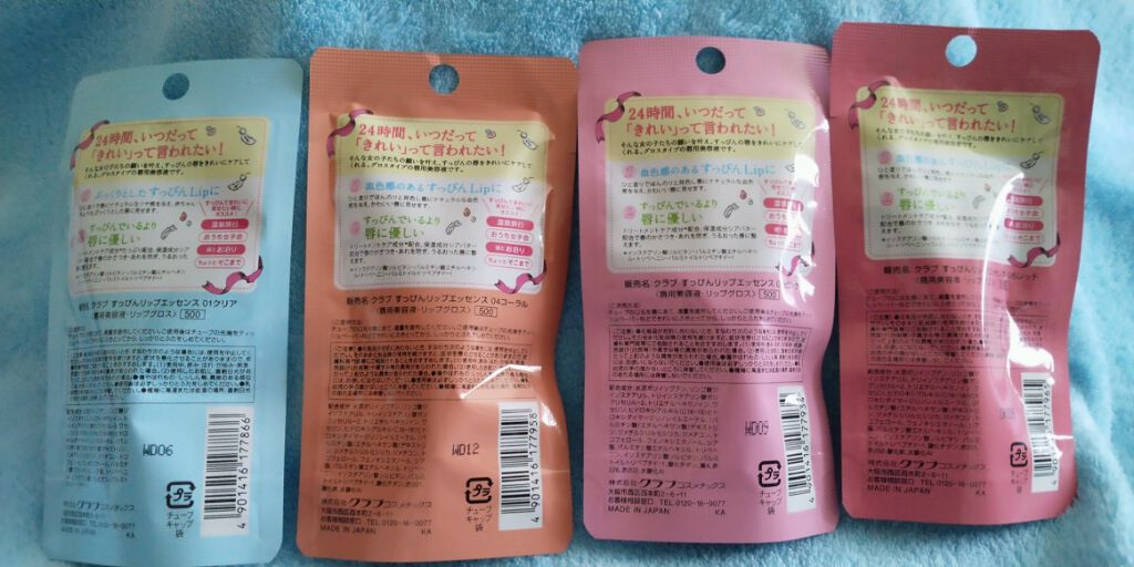 すっぴんリップエッセンス/クラブ/リップ美容液を使ったクチコミ(2枚目)