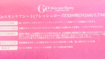 スキンケアシート(ローズの香り)/Ge/クレンジングシートを使ったクチコミ(3枚目)