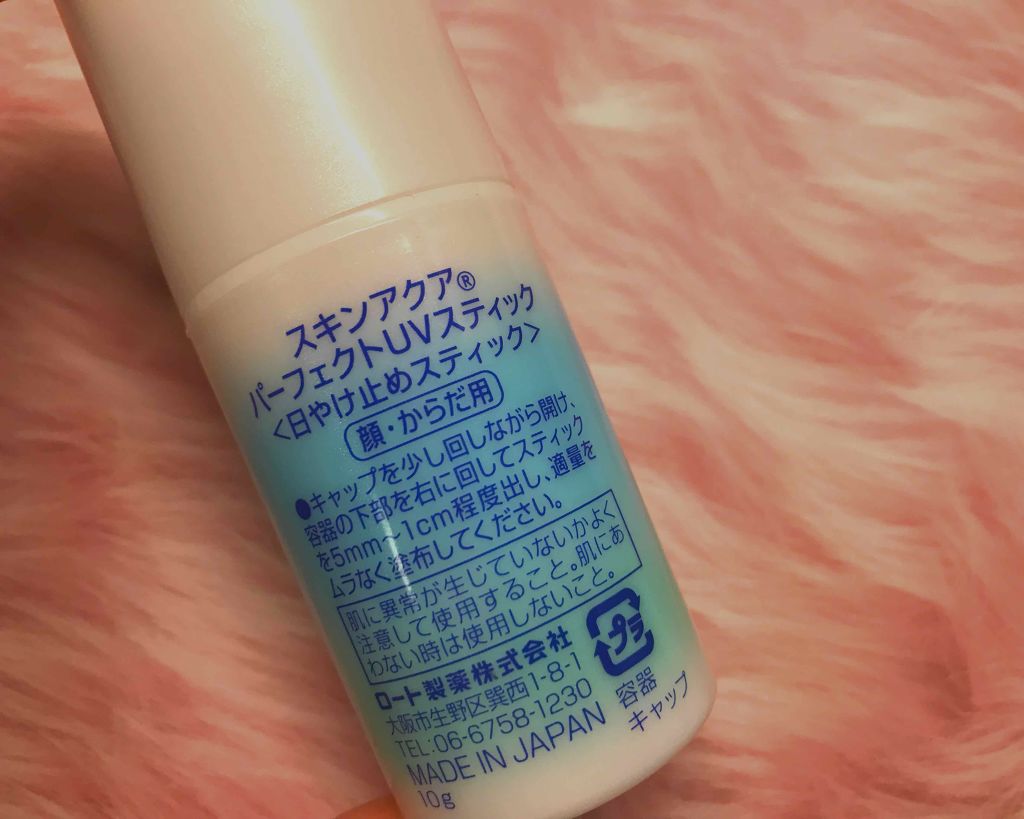 パーフェクトUVスティック/スキンアクア/日焼け止め・UVケアを使ったクチコミ（2枚目）