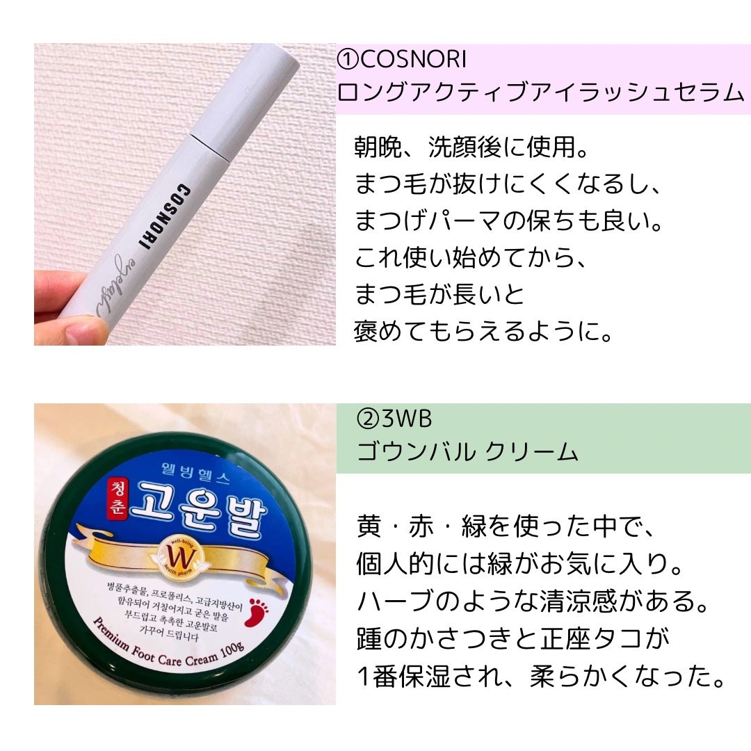 ゴウンバル クリーム/3WB/レッグ・フットケアを使ったクチコミ(2枚目)