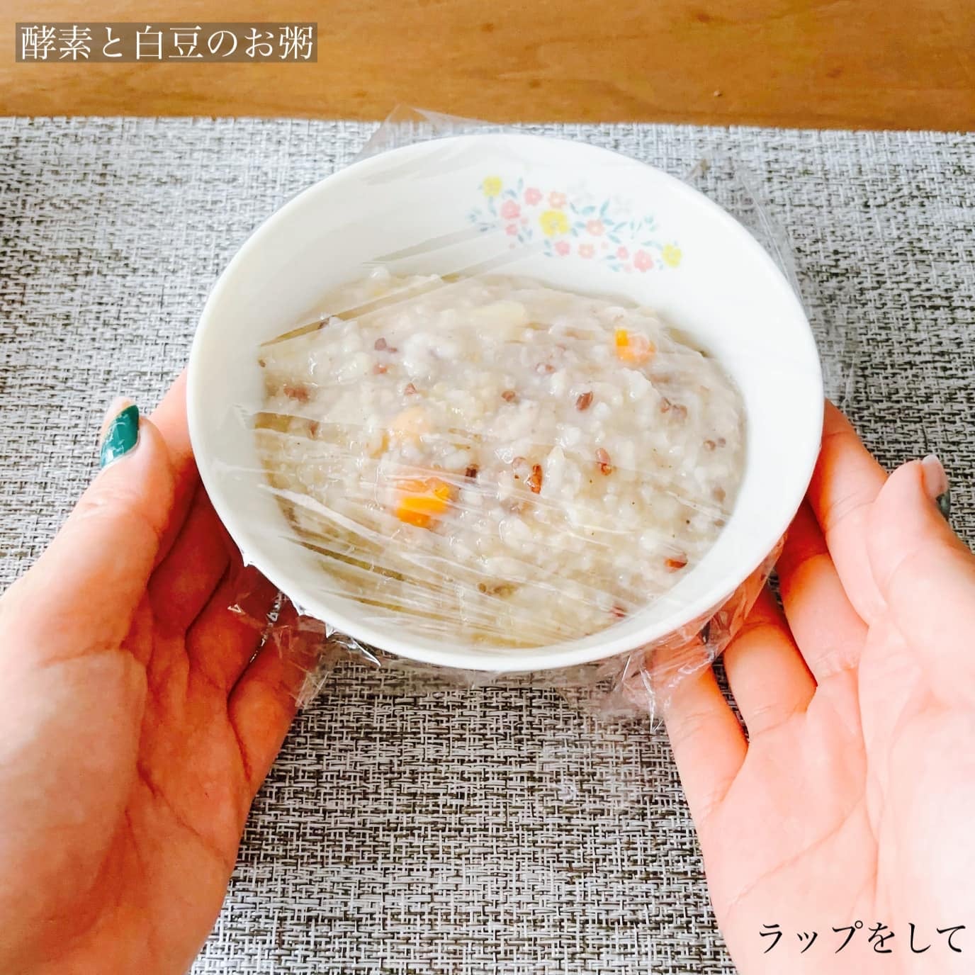 酵素入りお粥/エッセンシア/酵素食品を使ったクチコミ(5枚目)