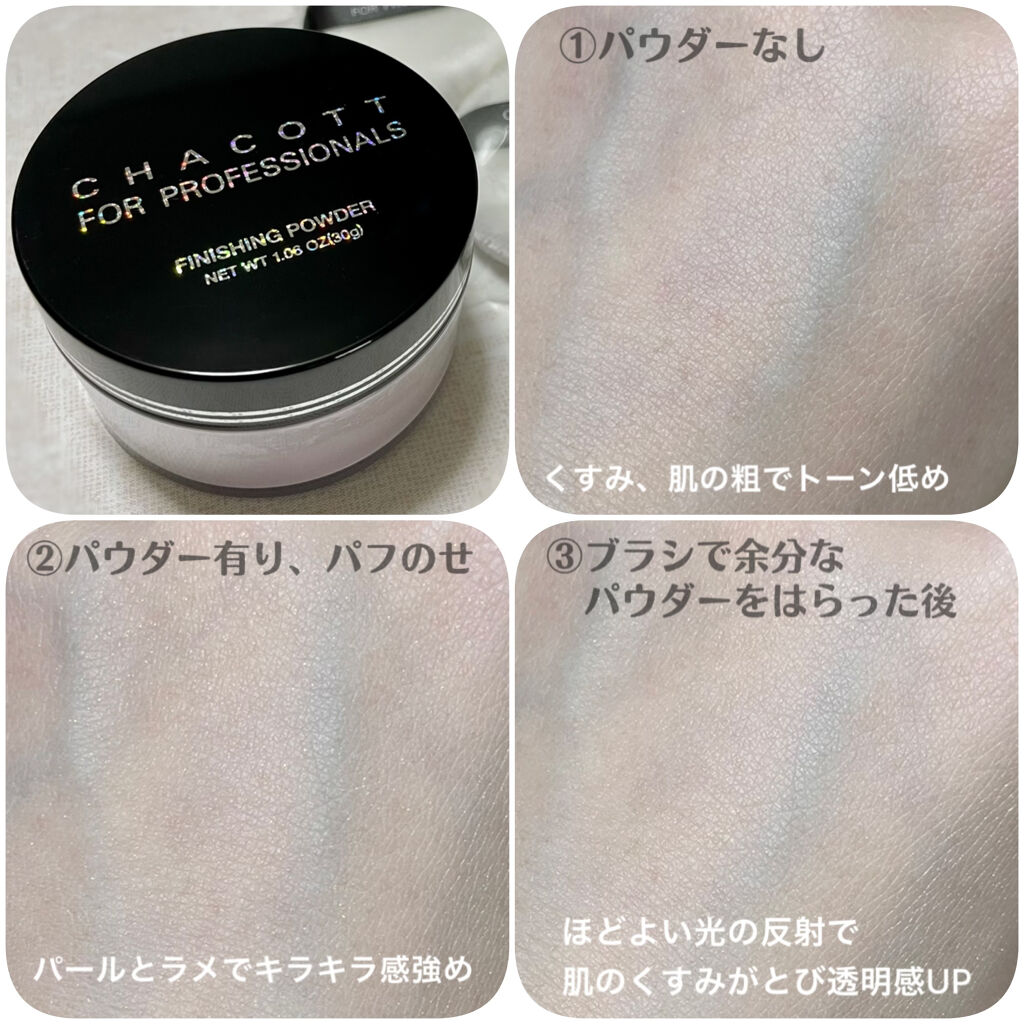 フィニッシングパウダー パールラメ入り/チャコット・コスメティクス/ルースパウダーを使ったクチコミ（3枚目）