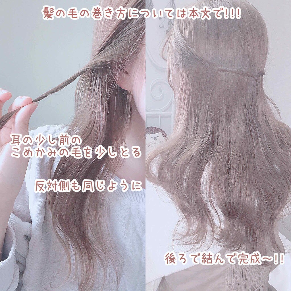 Salonia 2wayヘアアイロン Saloniaの口コミ 実写版シンデレラ風ハーフアップ By 花染 緋鞠 乾燥肌 代前半 Lips