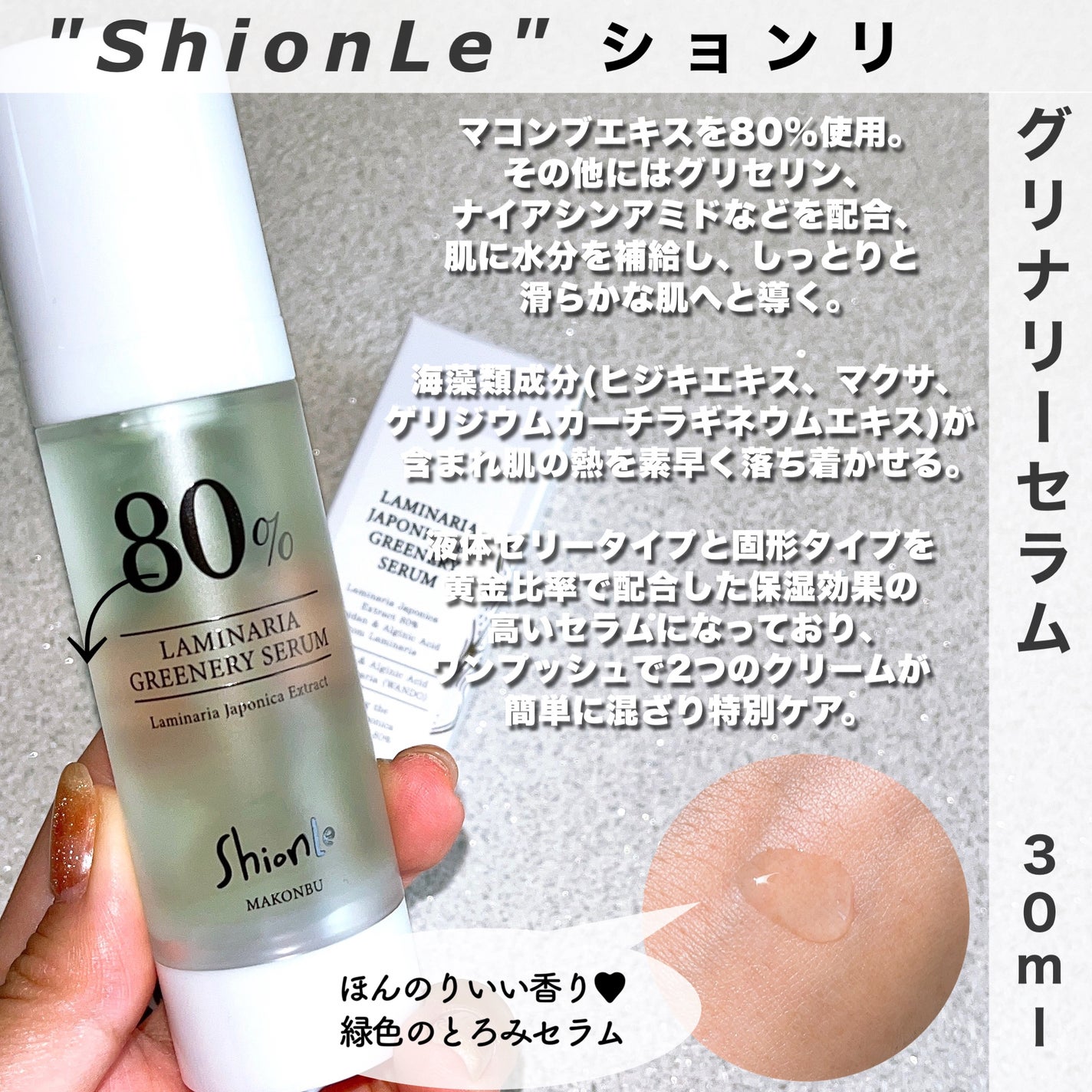 ラミナリアトナー/ShionLe/化粧水を使ったクチコミ(4枚目)