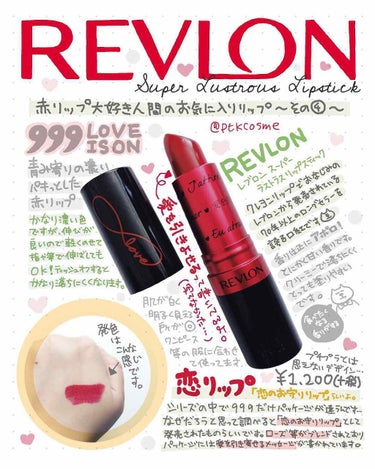 スーパー ラストラス リップスティック/REVLON/口紅 by PTK(ぱつこ)