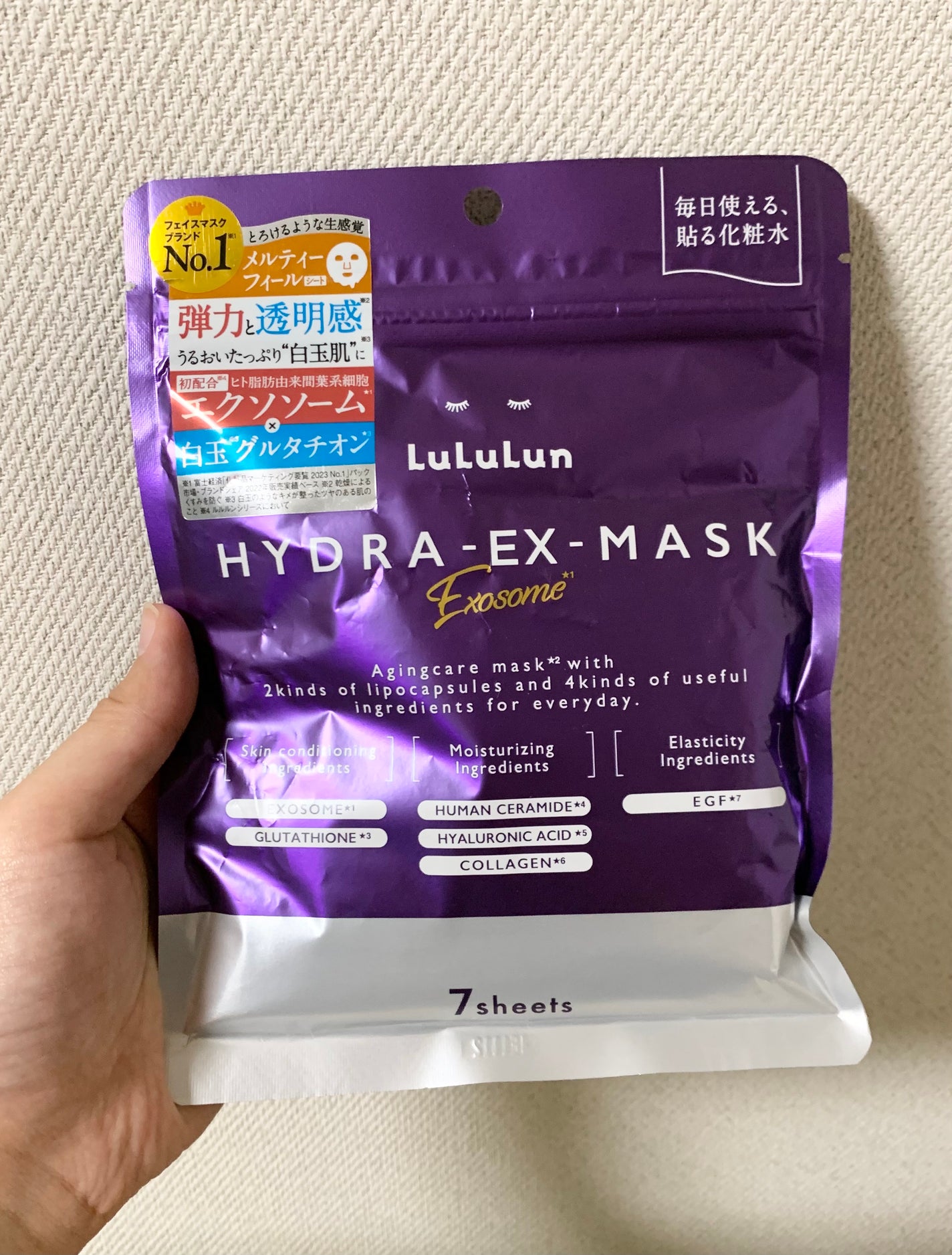 ルルルン ハイドラ EX マスク/ルルルン/シートマスク・パックを使ったクチコミ(1枚目)