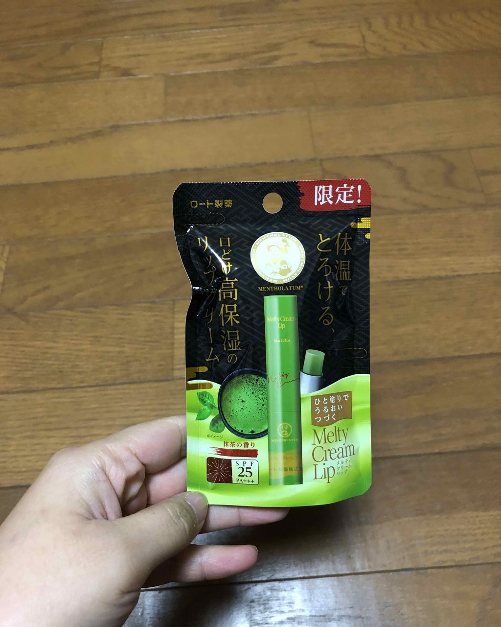 メルティクリームリップ/メンソレータム/リップクリームを使ったクチコミ（1枚目）