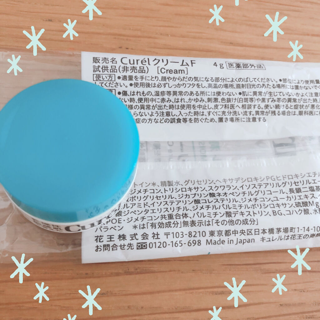 ローション/キュレル/ボディローションを使ったクチコミ（2枚目）