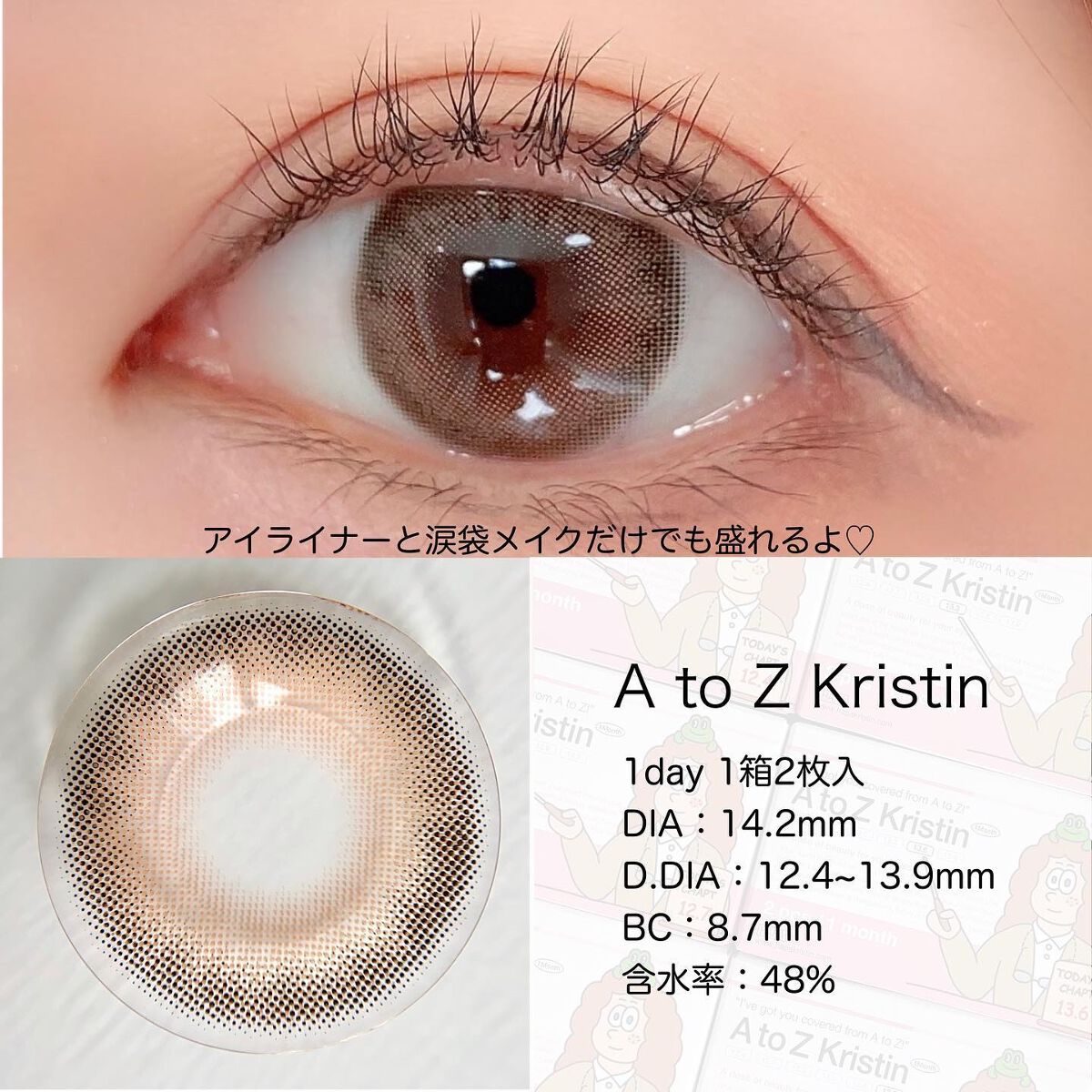 A to Z Kristin/Hapa kristin/カラーコンタクトレンズを使ったクチコミ(8枚目)