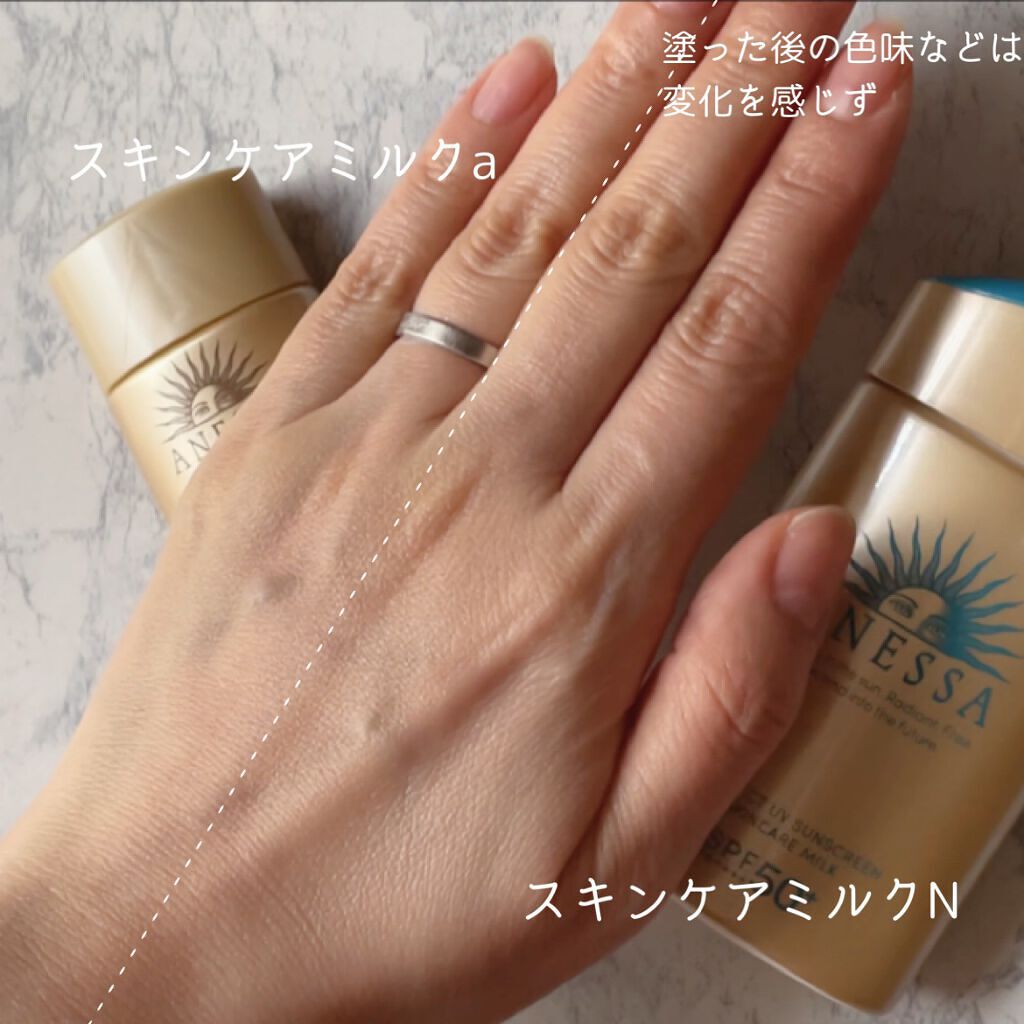 パーフェクトUV スキンケアミルク N/アネッサ/日焼け止め・UVケアを使ったクチコミ(6枚目)