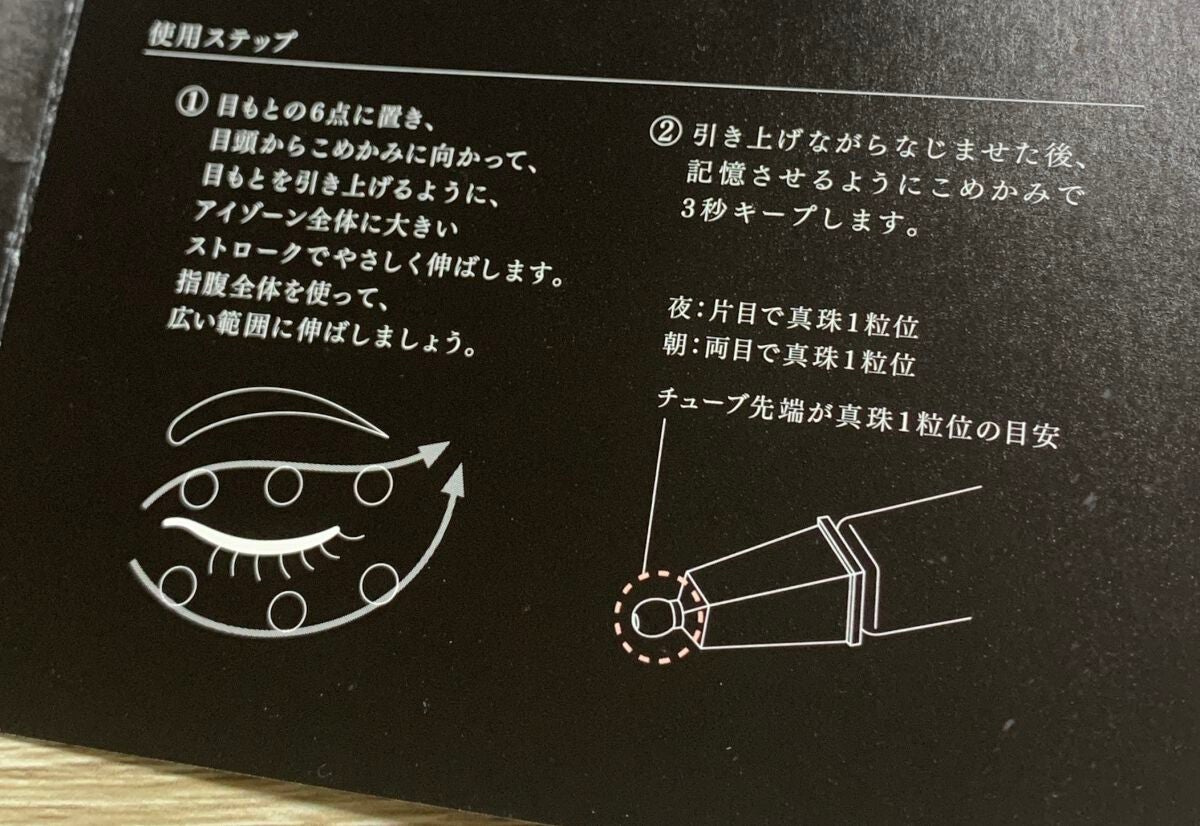 B.A アイゾーンクリーム N/B.A/アイケア・アイクリームを使ったクチコミ(3枚目)