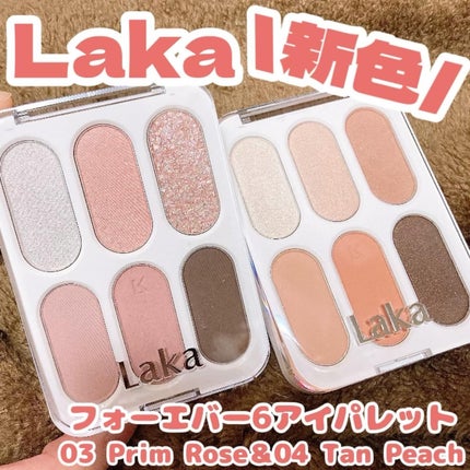 フォーエバー6アイパレット/Laka/アイシャドウパレットを使ったクチコミ(1枚目)