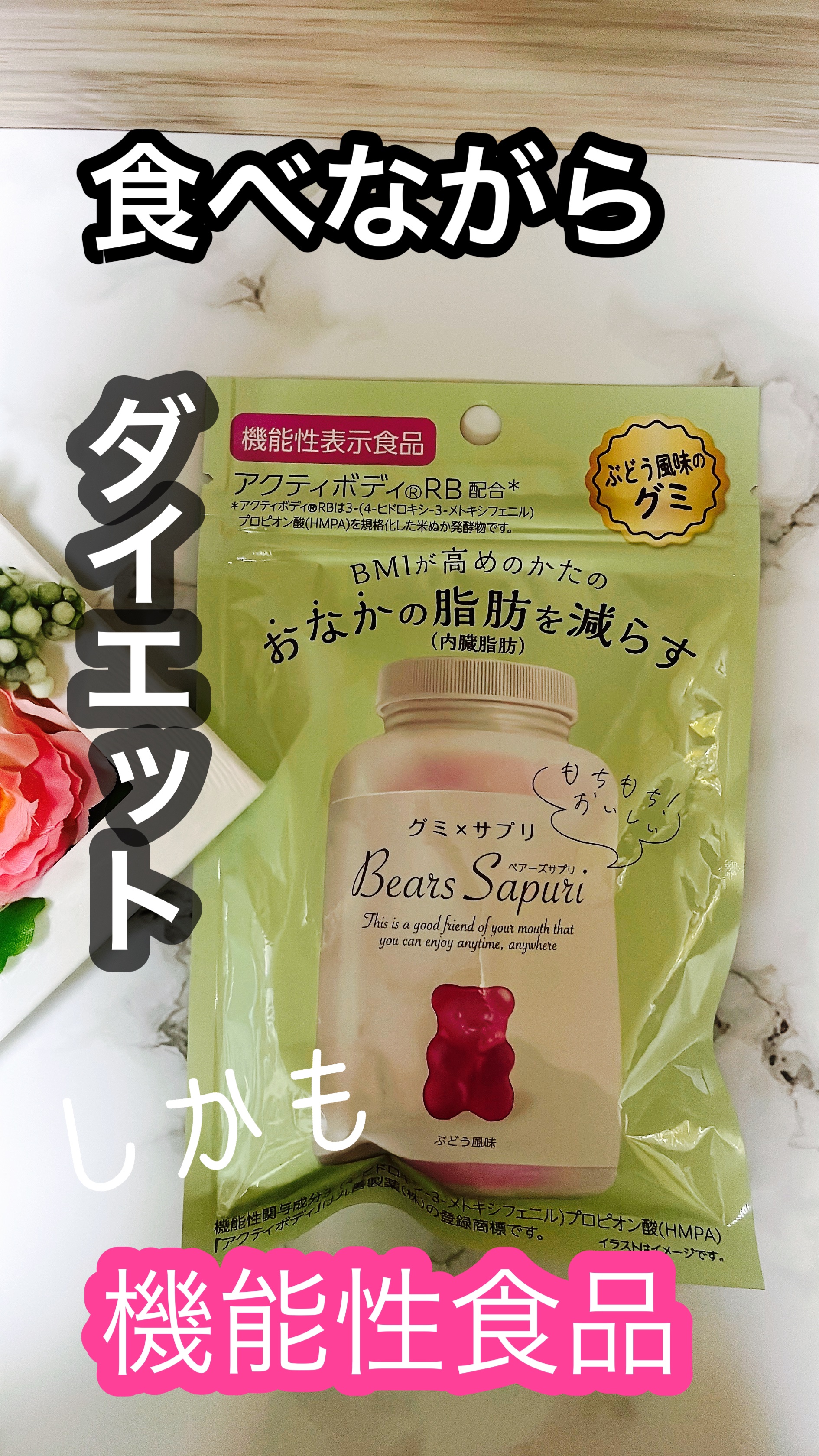 50袋　グミサプリ　ベアーズサプリ　オレンジ風味 エムズインク ベアーズサプリ オレンジ風味 60g 6袋 機能性表示