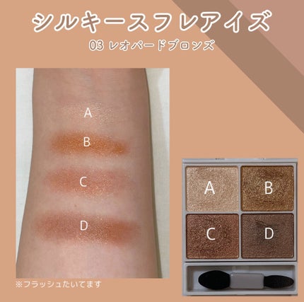 シルキースフレアイズ/キャンメイク/アイシャドウパレットを使ったクチコミ(2枚目)