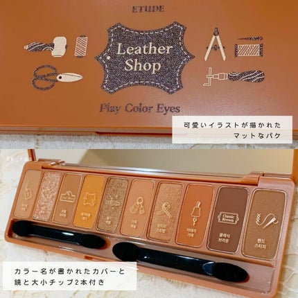 プレイカラー アイシャドウ/ETUDE/アイシャドウパレットを使ったクチコミ(2枚目)