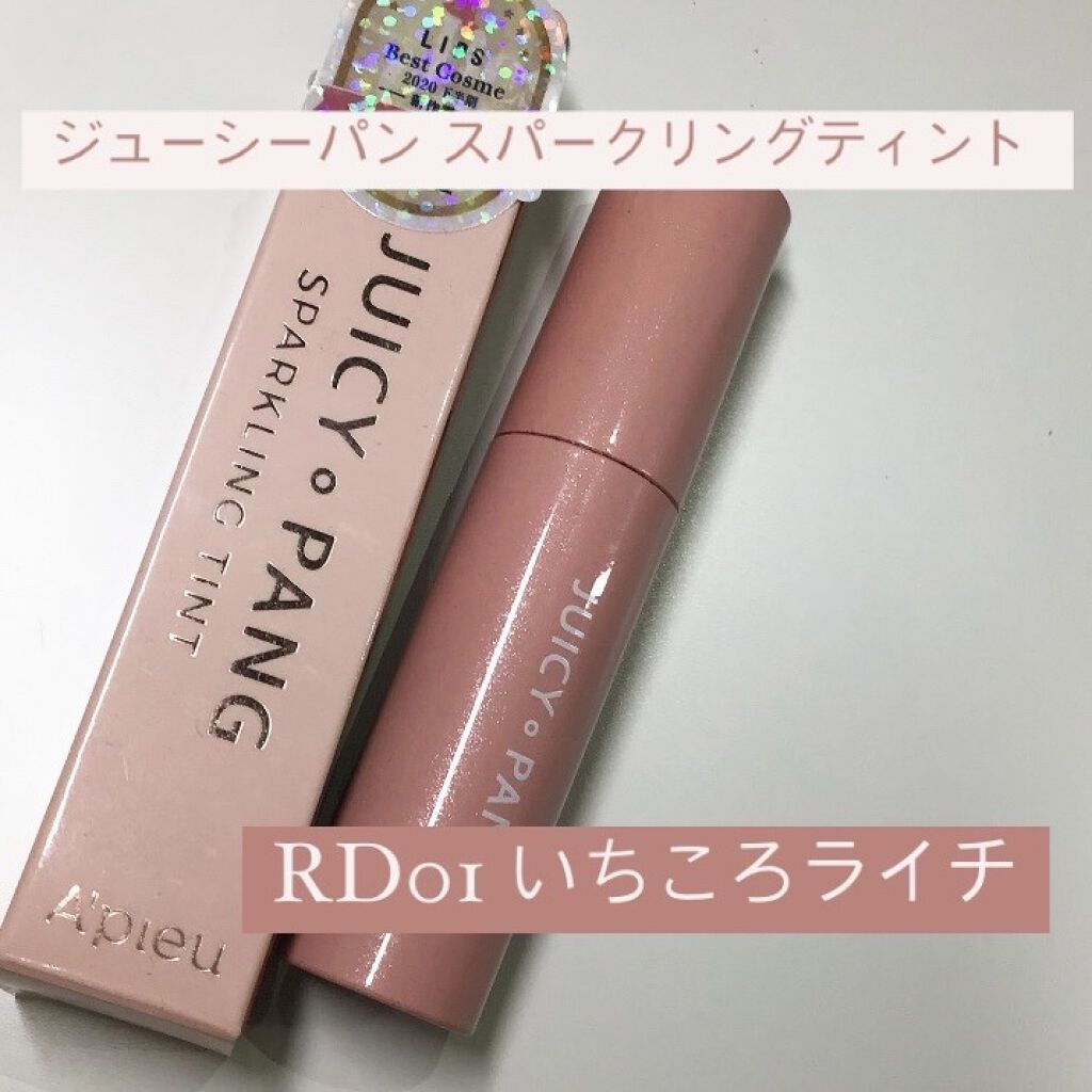 アピュー ジューシーパン スパークリングティント/A’pieu/口紅を使ったクチコミ（1枚目）