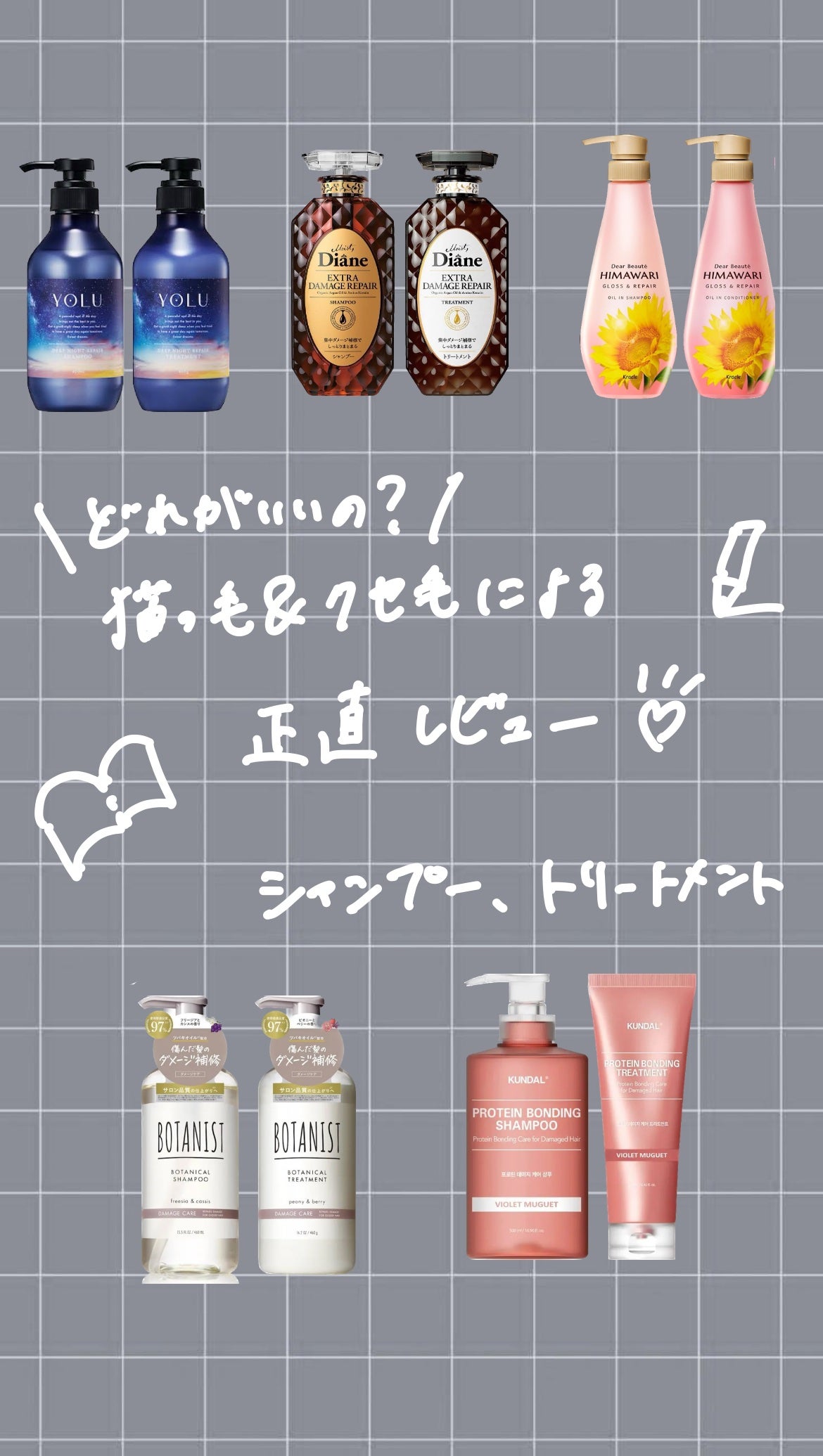 パーフェクトビューティ モイストダイアン エクストラダメージリペア シャンプー/トリートメント/ダイアン/市販シャンプーを使ったクチコミ(1枚目)