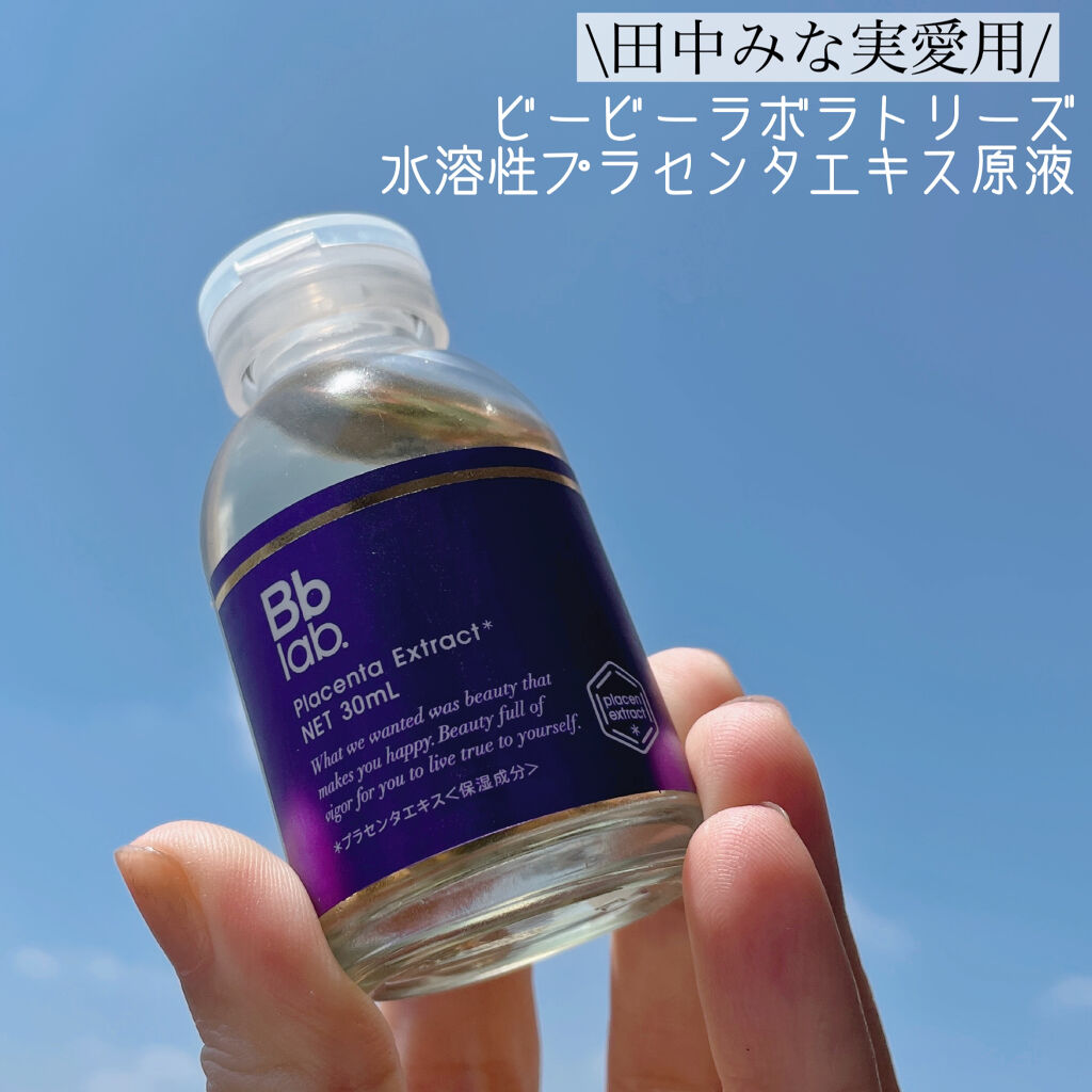 Bbラボラトリーズ水溶性プラセンタエキス原液50ml プラセンタ*の