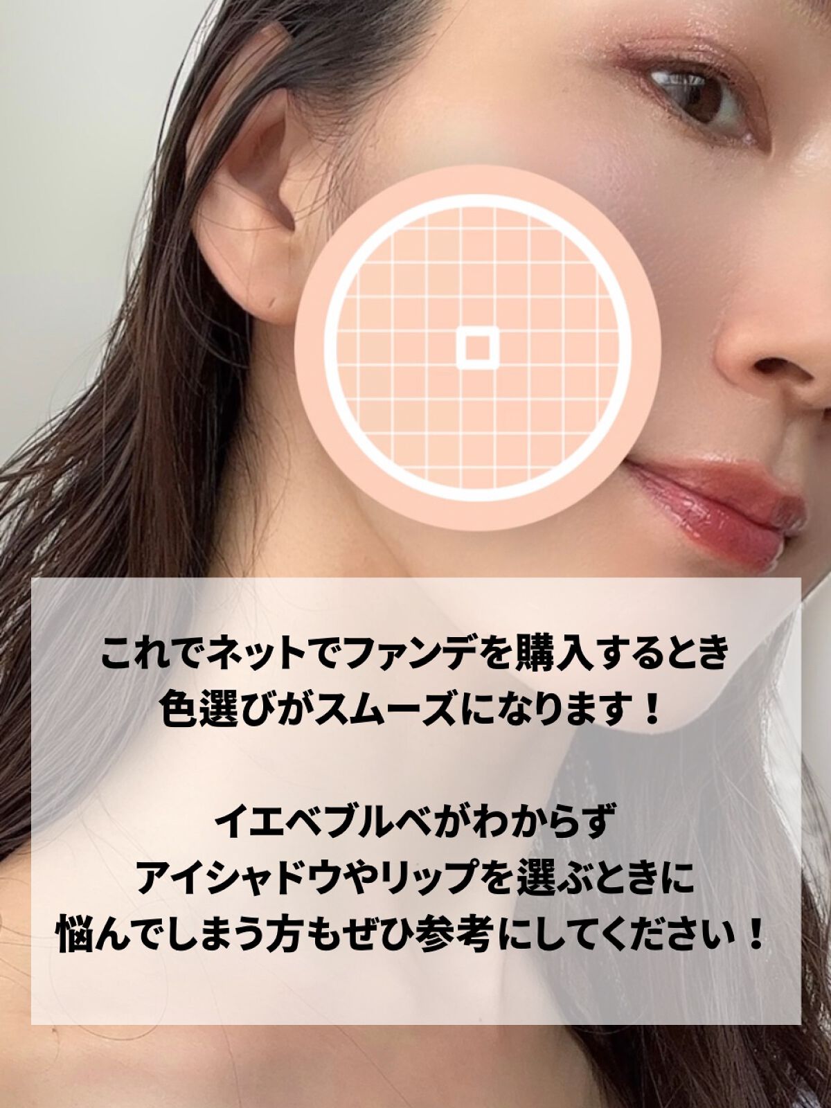 natu on LIPS 「\iPhoneでもAndroidでも!カンタン肌色診断法/みな..」(7枚目)