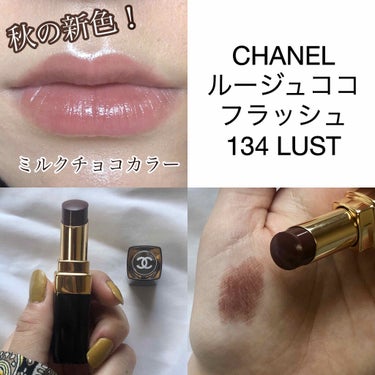 ルージュ ココ フラッシュ/CHANEL/口紅を使ったクチコミ（1枚目）