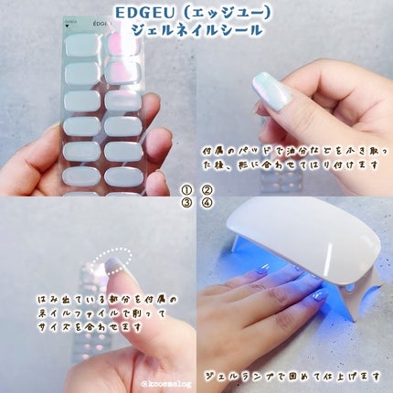 EDGEU ジェルネイルシール/EDGEU/ネイルシールを使ったクチコミ(2枚目)