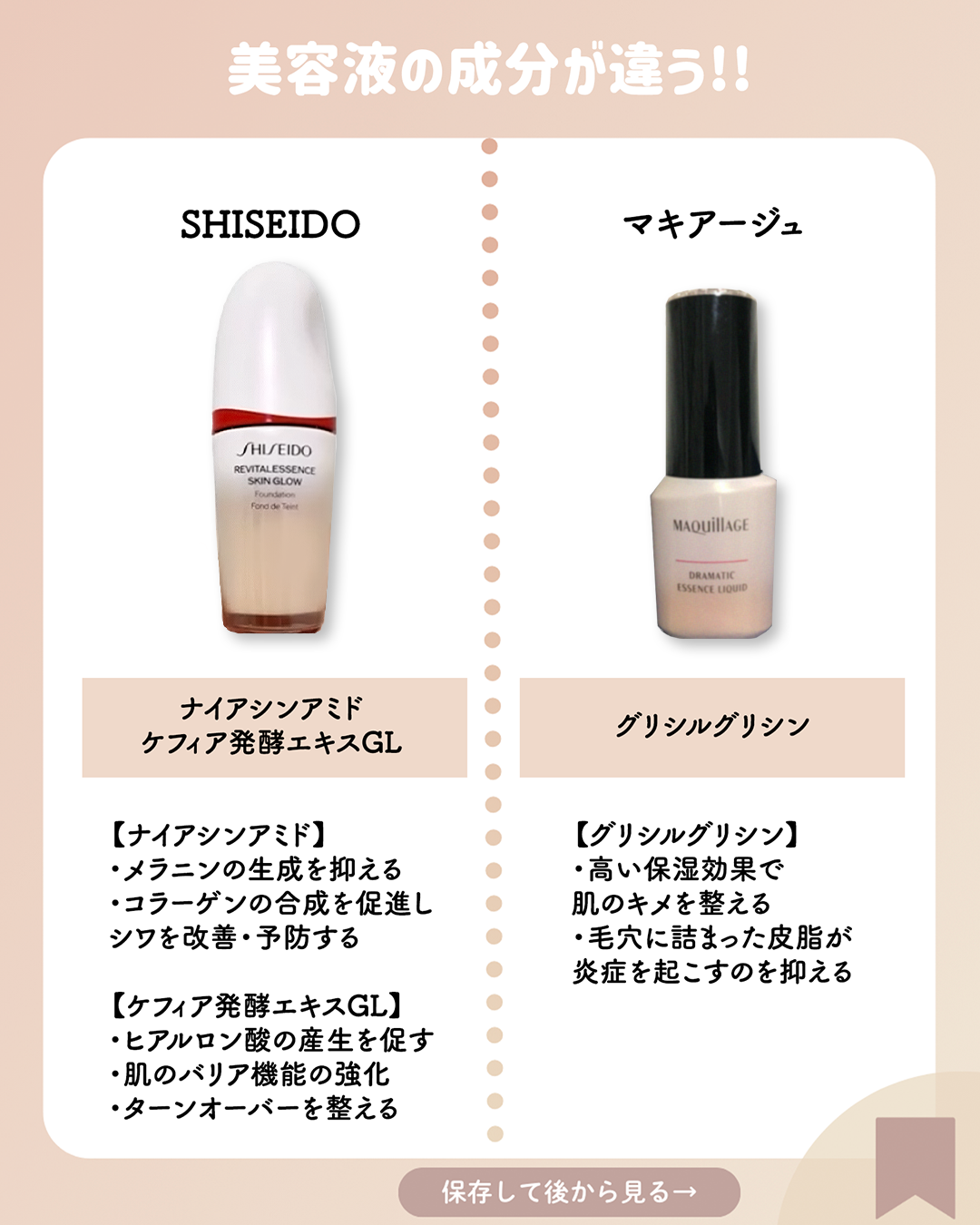 ドラマティックエッセンスリキッド/マキアージュ/リキッドファンデーションを使ったクチコミ(4枚目)